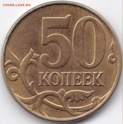 Расколы на 4 монетах до 10.05.16. 22-30 Мск - 50 коп 2014ммд (лимон) раскол на аверсе