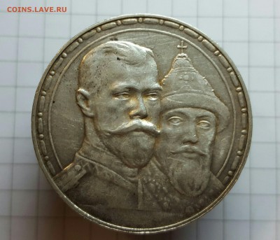 Рубль 300 лет Романовых - wiHJ4cPEjn8