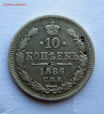 __1886 г__10 коп  и  20  коп  до 10.05.  23-00 - 1886 еще 001