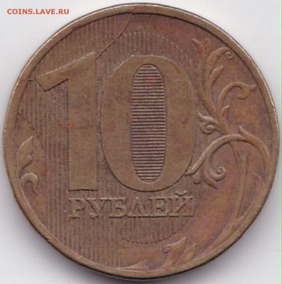 Расколы на 5 монетах до 10.05.16. 22-30 Мск - 10 руб 2011ммд Раскол на реверсе