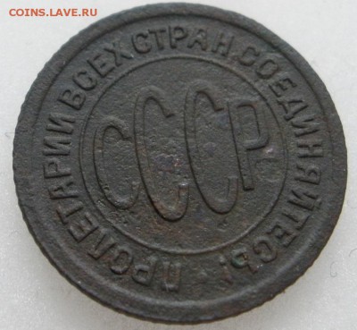 полкопейки 1927 г.- до 08.05.2016 г. в 22.00 - полк 27а1.JPG
