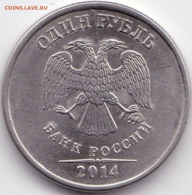 Расколы бонусные на 18 монетах до 10.05.16. 22-30 Мск - 1 руб 2014ммд Нач раскола на аверсе 12-00ч (2)