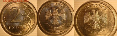 Расколы бонусные на 18 монетах до 10.05.16. 22-30 Мск - 2 руб 2009спмд Полраскола на аверсе