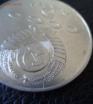5 рублей Ленинград раскол до 5.05.16 в 22.00 по МСК - DSC02066.JPG