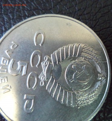 5 рублей Ленинград раскол до 5.05.16 в 22.00 по МСК - DSC02065.JPG
