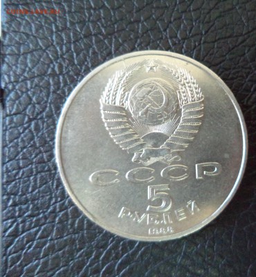 5 рублей Ленинград раскол до 5.05.16 в 22.00 по МСК - DSC02064.JPG