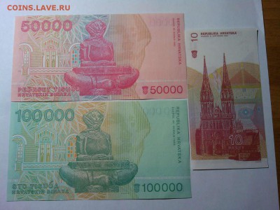 боны Хорватии, до 08.05.2016г. - IMG_20160428_220712_thumb