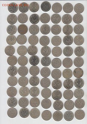Лот 50 копеек 1966-1988 - 187 штук до 07.05. - 22:00 - 28000000011