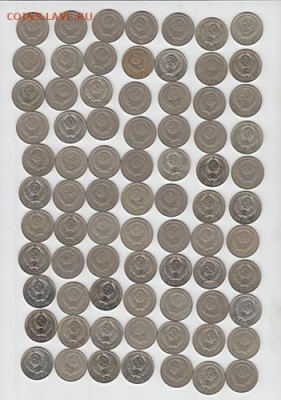 Лот 50 копеек 1966-1988 - 187 штук до 07.05. - 22:00 - 28000000011 3