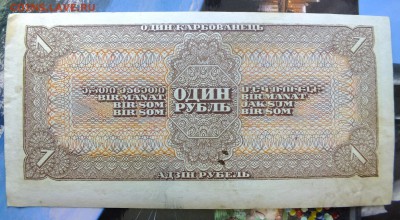 1 рубль 1938 г. до 6 мая 22-30 по Москве - 1 рубль 1938-1.JPG