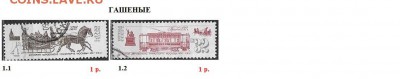 СССР 1980-1981. ФИКС - 5.1981. Гашеные