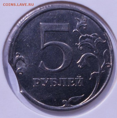 Выкусы на 1,2,5 рублях РФ - P5040855.JPG