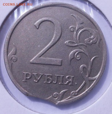 Выкусы на 1,2,5 рублях РФ - P5040857.JPG