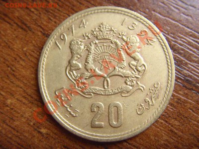 Марокко 20 сантим 1974 до 09.11 в 15.00 М - LPIC9437.JPG