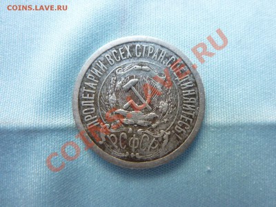 С РУБЛЯ 15 копеек 1923г. до 12.11.10 в 22-00 - MEMO0086.JPG