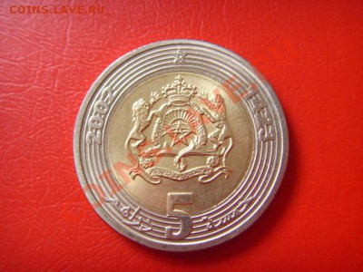 Марокко 5 дирхем 2002 биметал до 09.11 в 15.00 М - LPIC9412.JPG
