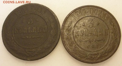 3 копейки 1882,-94, 1904,-12 г.г.-до 08.05.2016 г. в 22.00 - P5040017.JPG