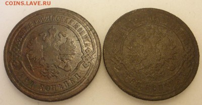 3 копейки 1882,-94, 1904,-12 г.г.-до 08.05.2016 г. в 22.00 - P5040016.JPG