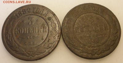 3 копейки 1882,-94, 1904,-12 г.г.-до 08.05.2016 г. в 22.00 - P5040015.JPG