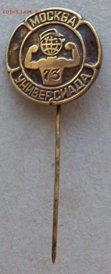 Универсиада 1973 г. - тяжёлый - 4а.JPG