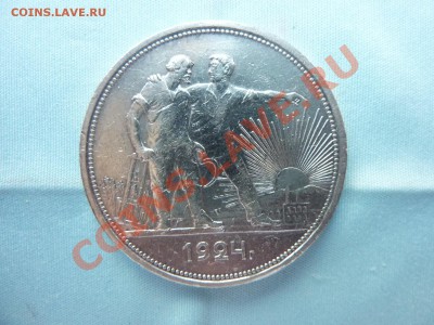 1 рубль   1924г.    до 12.11.10 в 22-00 - MEMO0080.JPG