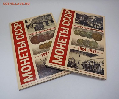 Альбом для монет СССР регулярного чекана - Альбом погодовка 24-57_2
