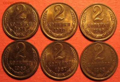 2 копейки 1965-1974 гг. - IMG_1339.JPG