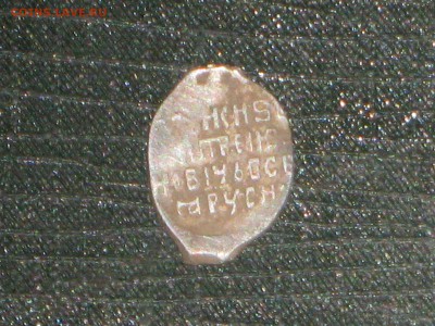 КГ 247 ? - IMG_3858.JPG