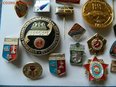 Значки СССР и не только..39 шт. - DSCN7958.JPG
