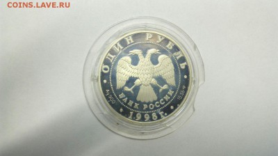 1 рубль 1998г. Гусь Белошей до 10.05 с 200р - u_cIY39xcpw