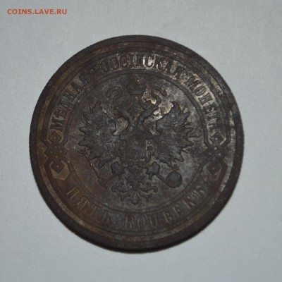 Оцените 5 копеек 1911 года - CSC_0029.JPG