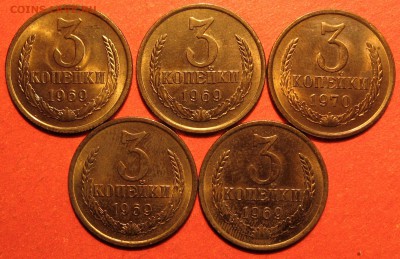 3 копейки 1969,1970 гг. - IMG_1352.JPG
