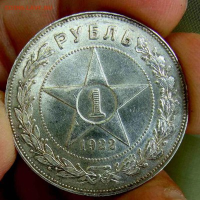 1 рубль 1922г. АГ AUnc - DSC06279.JPG
