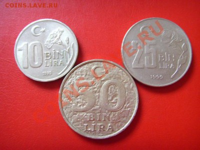 Турция 10,25, 50 Бин лир 1995-1999 до 09.11 в 15.00 М - LPIC9428.JPG