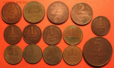 1,2,5 копеек 1924 гг. - IMG_1381.JPG