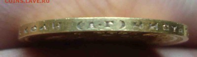 10 рублей 1899 год.Оценка - 65