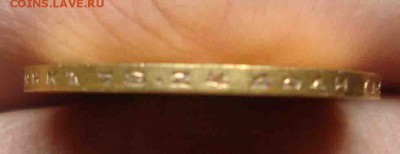 10 рублей 1899 год.Оценка - 66
