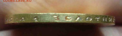 10 рублей 1899 год.Оценка - 67