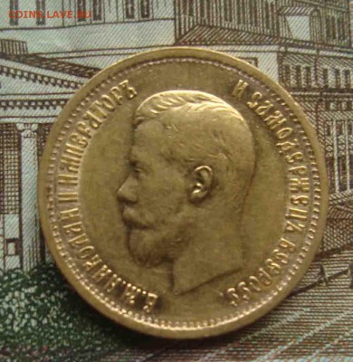 10 рублей 1899 год.Оценка - 72