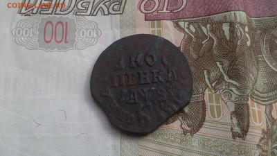Копейка 1717 г. НДЗ. - 20160504_145939