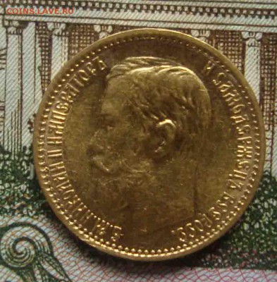 5 рублей 1898 год АГ.Оценка - 62