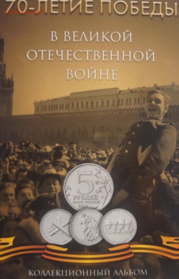 набор 70 лет победы 18+3 по фиксу - DSC02128в