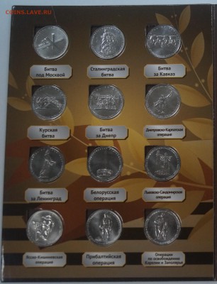 набор 70 лет победы 18+3 по фиксу - DSC02094а