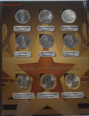 набор 70 лет победы 18+3 по фиксу - DSC02094в