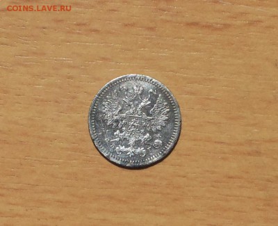 5 копеек 1889 до 10 мая блиц - 5 коп 1889 2