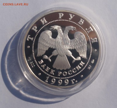 3 руб. 1999 мечеть марджани казань - DSC02123а