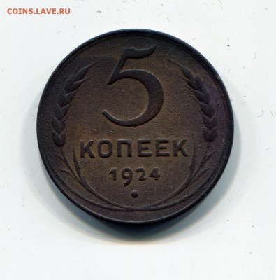 5 копеек 1924 английский чекан до 10 мая блиц - img176
