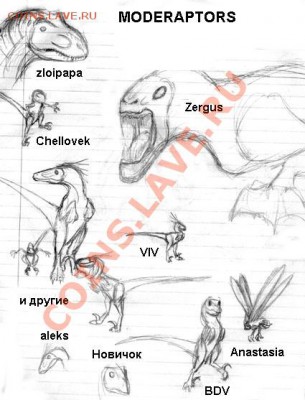 Модерапторы - moderaptors