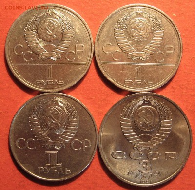 Юбилейка СССР 1977-1991 4шт. - IMG_1399.JPG