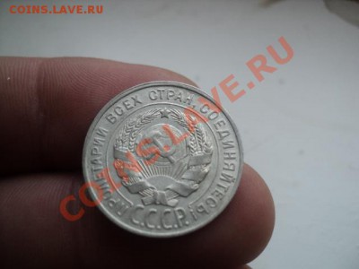 20 Копеек 1928г  с Рубля до 12.11.10 22.00 МСК - DSC01224.JPG